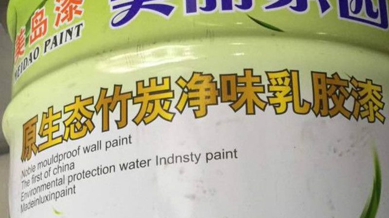 北欧风艺术涂料：颜色搭配的艺术与技巧